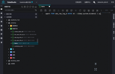 下一代智能數據工廠 阿里云發布全新DataWorks計算機系統集成服務