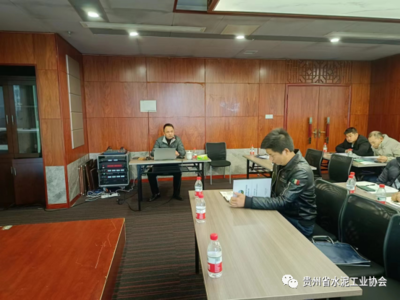 2023年貴州省中小企業(yè)星光培訓工程 水泥生產企業(yè)高質量發(fā)展與安全管理班成功開班