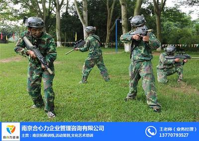 浦口區戶外拓展|合心力拓展|親子戶外拓展活動